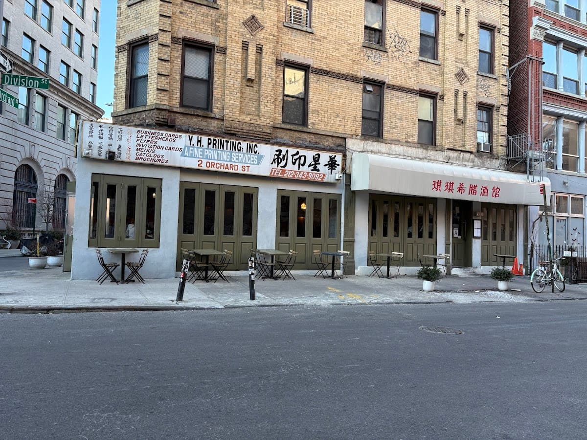 Kiki's, Greek restaurant in Lower East Side